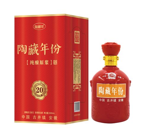 陶藏年份20-安徽九五至尊陶藏年系列酒销售