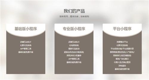 安徽美妆护理小程序开发价格 值得信赖「深圳市黑土科技供应」